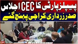 PPP CEC meeting on 27th Constitutional Amendment -  President Zardari Reached Karachi