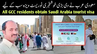 All GCC residents can now obtain Saudi Arabia tourist visa regardless of profession