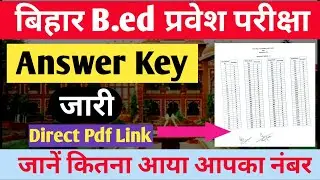 bihar bed answer key 2022 || bihar bed answer key 2022 pdf download ||