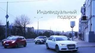 Видео поздравление С Днем Рождения. Изготовлено в студии diviant red Казань