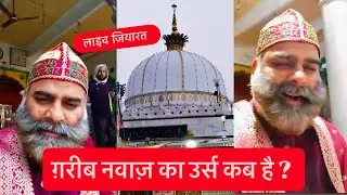 उर्स 814 / लाइव जियारत/ Syed Faisal Chishty / Noornai Manjar / Ajmer Sharif Dargah #kgn #kgnpage 