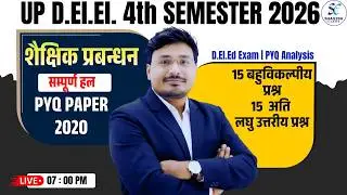 UP DELEd 4th semester 2026 | शैक्षिक प्रबंधन PYQ 2020 | क्या यही पेपर आएगा? | PYQ Paper 2020#updeled
