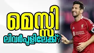 Transfer Rumors: Liverpool 'considers Lionel Messi transfer' | Sports Cafe Football  #messi