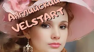 Rainbow English 2 класс -1 часть учебника/23 Step. Продолжение (1)