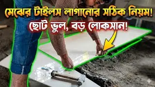  Building Construction, Construction house, Co, Construction technology, Technology of construction