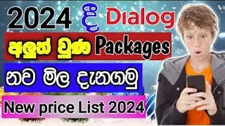 dialog free data 2024 | free data dialog today | free data#free #dance