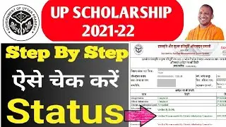 up scholarship status 2021-22 : up scholarship status check online