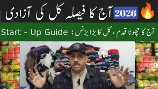 How I Started Landa Business from Scratch 2020 to 2026 
