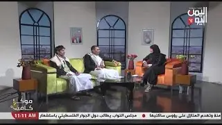 شاهد || موكا كافية - المنشد يحيى حسن ابو هدال والمنشد ضيف الله احمد غازي - 26-10-2023م