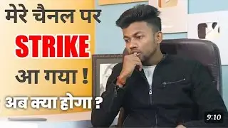  Strike | आ गया 🥲 अब क्या होगा ❓ youtube channel ka पागलपंती 🤬