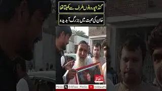 PTI Charsada Jalsa | First Jalsa of CM Sohail Afridi | چارسدہ میں عوام سڑکوں پر