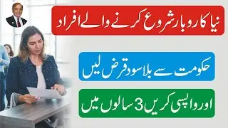 5 Lakh Loan From Government -Prime Minister Youth Loan Scheme-PM Youth Loan Scheme 2025 Online Apply