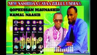 NEW NASHIDAA GAMTAA ZILLUL UMMAA