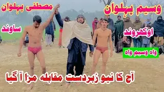 Waseem Pehlwan Aokharwand Vs Mustafa Pehlwan Savand Kushti Mela2 10 January 2026