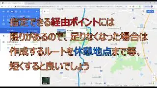 GoogleマップからGPXファイルを作成
