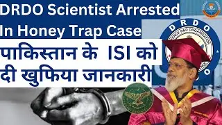 Senior DRDO Scientist Sacked for Leaking Intel to Pakistan, Arrested | Honey Trap ||