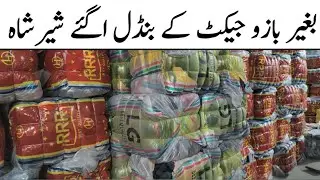 Sher shah market  | jacket wali frock | jacket design| jacket design girl @KarachiKaySath4525 