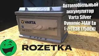 Обзор аккумулятора Varta Silver Dynamic из Rozetka