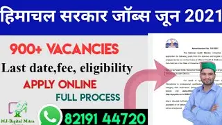 HP new jobs recruitment 2021| cho vacancy 2021| latest govt jobs recruitment | E registraion Mitra |