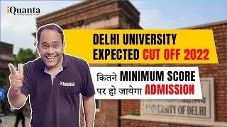 DU Expected Cut Off  2022|Kitne MINIMUM Score Par ho jayega|By Tatun Tiwari Sir