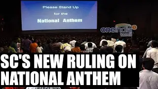 Supreme Court says no need to stand up on National Anthem if played in film | Oneindia News