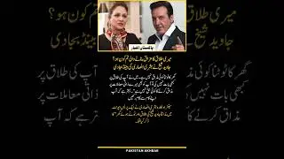 Javed Sheikh Responds Strongly to Bushra Ansari&rsquo;s Joke  Intense Exchange