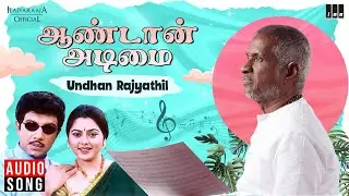 Undhan Rajyathil Song | Aandan Adimai | Ilaiyaraaja | Sathyaraj | Suvaluxmi | Divyaa Unni