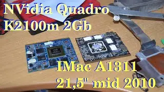 Первый запуск видеокарты NVidia Qudro K2100m 2 Gb на IMac A1311 mid 2010 21,5