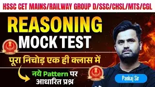 🎯 Delhi Police Constable 2025 | Reasoning Mock Test 2 | HSSC CET Mains Group D Exam | By Pankaj Sir
