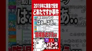 インターホンが鳴り止まず号泣した「どあたですか事件」を振り返るバトラ【2023/8/16】