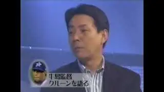牛島監督が語るマーク・クルーン