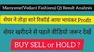 Manyavar Q1 Results || Manyavar Share News || Manyavar Share News Today || Vedant Fashions Results