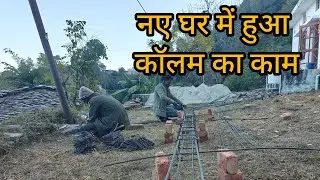 Sapno Ka Ghar 🏠 | Gaon Mein Ghar Banane Ki Shuruaat | Uttarakhand Village Vlog