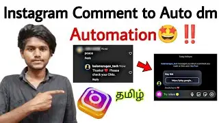 instagram automatic dm / instagram comment to dm automation / manychat automation / auto reply/tamil