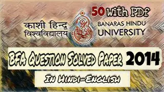 B.H.U. BFA Entrance Exam 2014 /Solved of 50 Questions