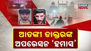 Hamas-Style Attack Foiled In Delhi! Terror Cell Planned Su*cide Drones & Rockets