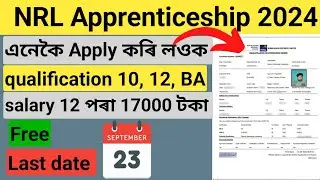 How To Apply NRL Apprenticeship 2024 | NRL Apprenticeship 2024