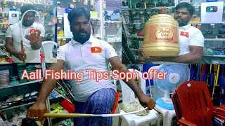 Ahtesham khan fishing Shop OFFER | Aall India kuryar Fishing Shop | only Subscribers