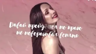 IRINA VI - #truelove