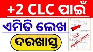 How to write an application for clc certificate || +2 clc application in odia ||