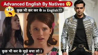 कुछ भी करके in English | Advanced English Sentences | English Speaking Practice