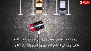 بەبەگ گەڕانەوە  بۆ ناو خانەیەک 1.