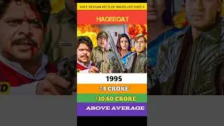 Ajay Devgan Hit & Flop Movie PART-3 #ajaydevgan #moviereview #blockbuster