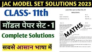 jac board class 11th maths models paper  set 1 solutions | jac board model paper 2023 solutions |