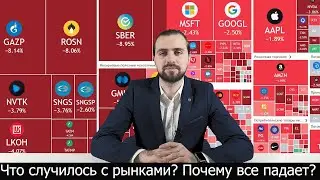 Почему падает рынок? Нефть исторический рекорд. ОПЕК отчет. Microsoft купила ACTIVISION BLIZZARD.