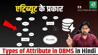 DBMS में Attributes के प्रकार | Types of Attributes in DBMS in Hindi | Rivn Tech