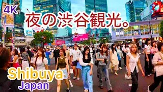 4K Shibuya Evening Sightseeing & Walking Tour in Japan. 