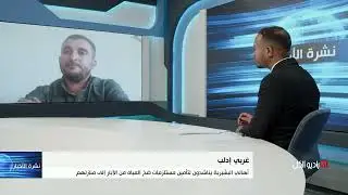 أهالي البشيرية يناشدون لتأمين مستلزمات ضخ المياه من الآبار إلى منازلهم