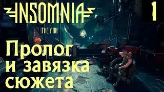 INSOMNIA The Ark &ndash; обзор новой постапокалиптической RPG от российских разработчиков. Пролог #1