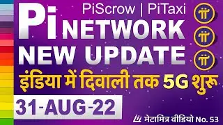 Pi Network New Update today 31Aug22 | India 5G launch news | PiPayment PiTransaction PiConsensus
